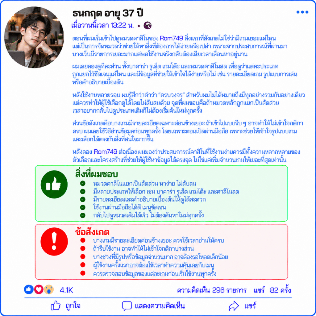 ธนกฤต อายุ 37 ปี