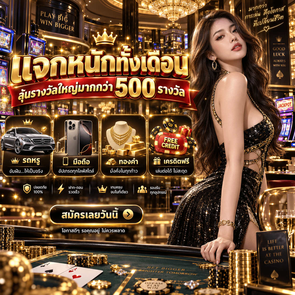 Rom749-promotion-